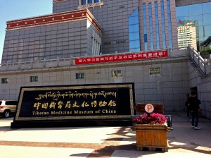 Tibetan Medicine and Cultural Museum
